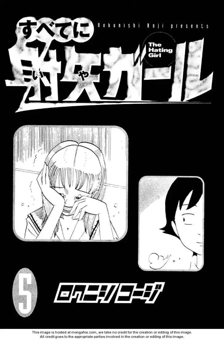 Subete ni Iya Girl Chapter 75 7